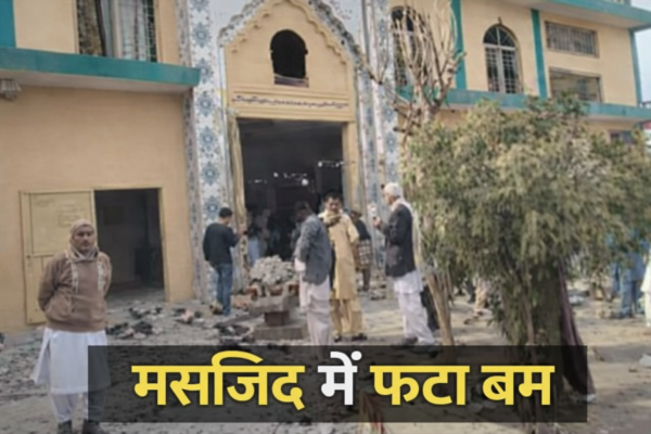 realtimenews:BREAKING NEWS – पाकिस्तान के इस्लामाबाद में मस्जिद में भीषण आत्मघाती धमाका, जानिए क्या हुआ, कब, कैसे और क्यों