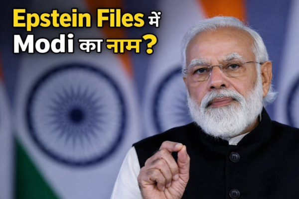 realtimenews: Jeffrey Epstein केस में पीएम मोदी का नाम जोड़ने के दावों पर दिल्ली के जंतर-मंतर पर भारी प्रदर्शन – क्या है पूरा मामला?