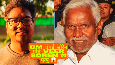 Nation in Shock: Former CM’s 19-Year-Old Son Found Dead | पूर्व मुख्यमंत्री के बेटे की अचानक मौत से देश स्तब्ध