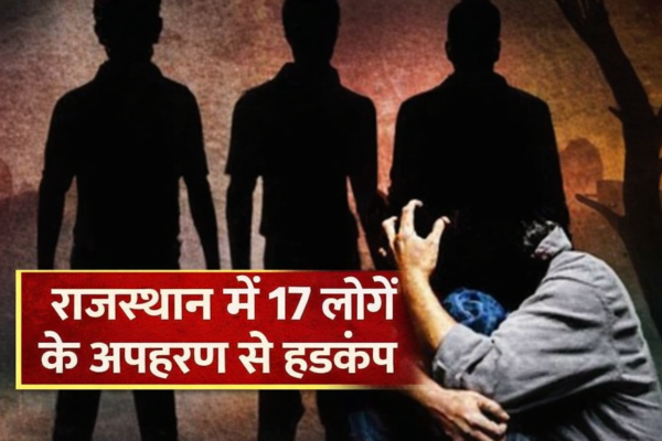 realtimenews: राजस्थान में हड़कंप, 6 जिलों से 17 लोग अचानक लापता – पुलिस ने जारी की बड़ी अपील