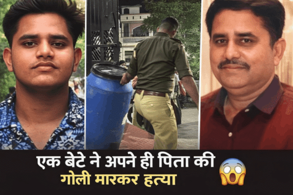 Breaking News: Lucknow Murder Case, लखनऊ में बेटे ने पिता की हत्या, Delhi जाने का बहाना बनाकर रची साजिश | Police Investigation Shocking Revelation