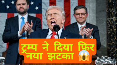 trump ka naya jatka
