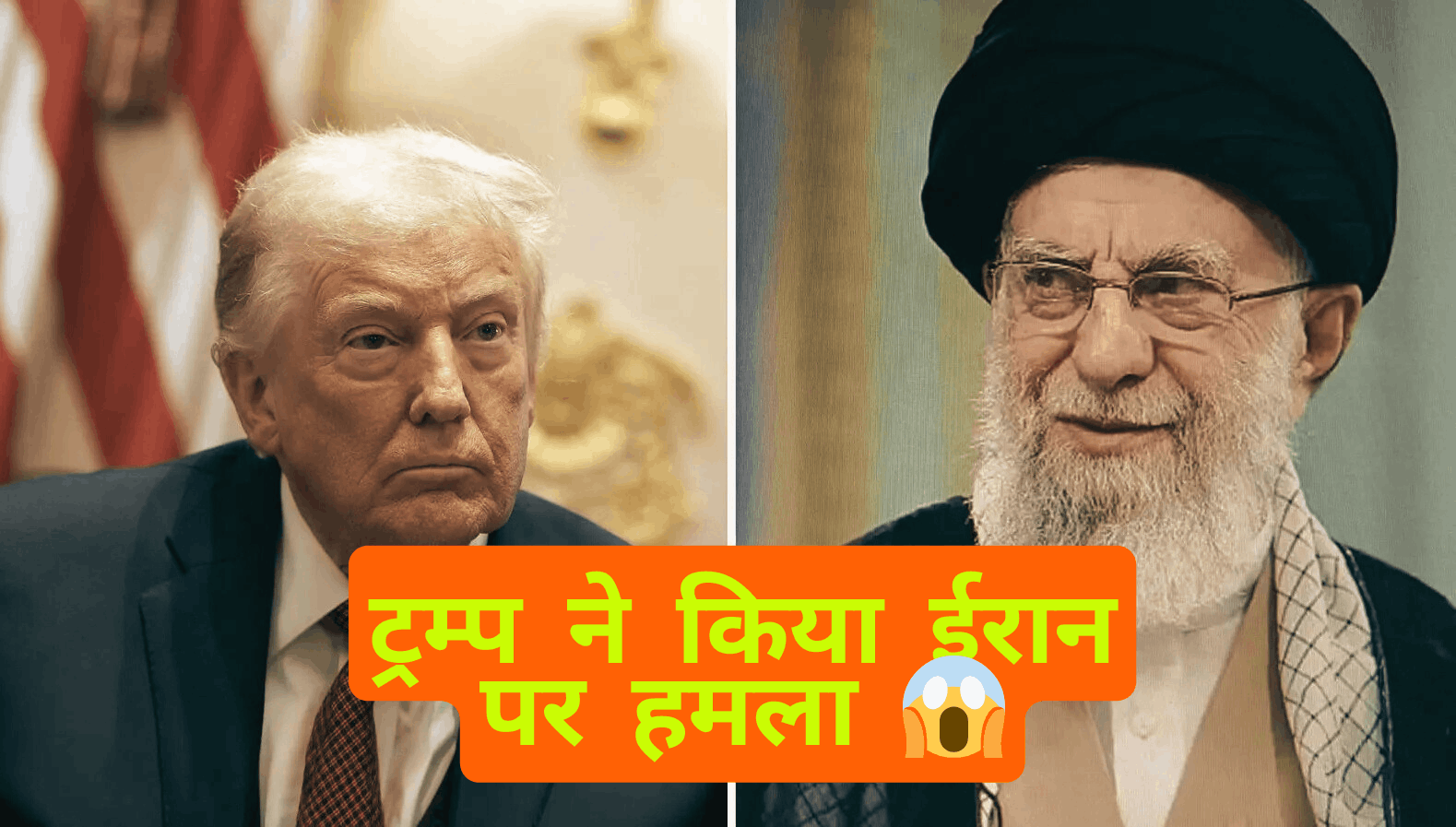 ईरान के 6 शहरों पर कथित हमला | Iran Attack Update: ट्रंप की चेतावनी और Global Impact- full report