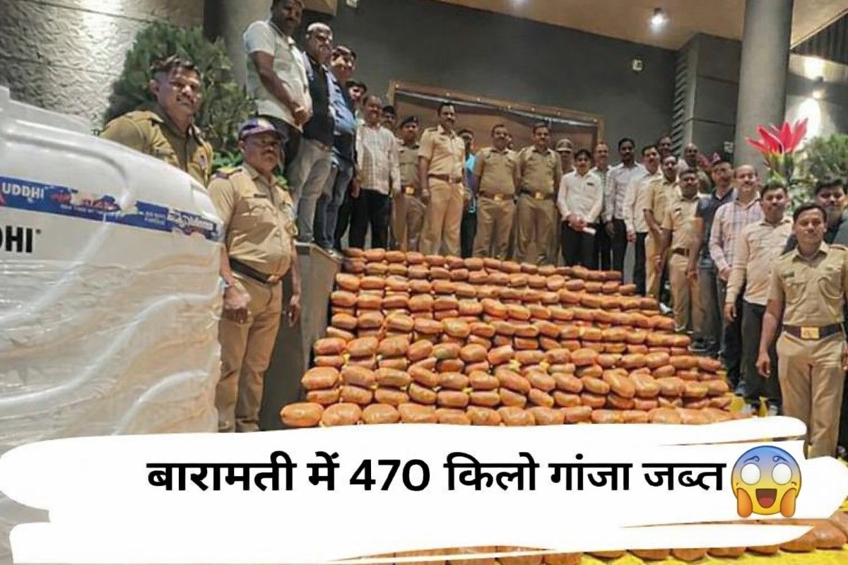470kg ganj