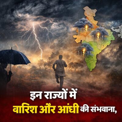 भारत मौसम समाचार: इन राज्यों में बारिश और आंधी की संभावना- full report