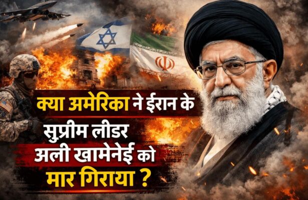 America–Iran Breaking News: Truth Behind Ali Khamenei Death Claim | अली खामेनेई की मौत की खबर का सच क्या है?