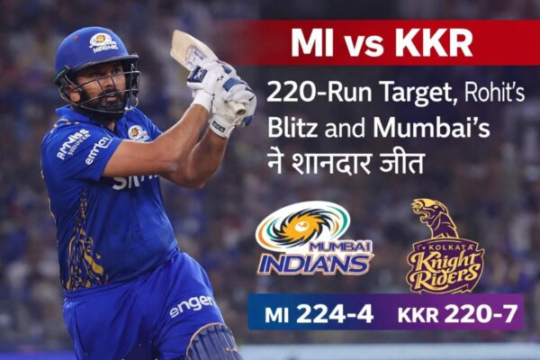 MI vs KKR Match: 220 रन का टारगेट, Rohit का धमाका और मुंबई की शानदार जीत