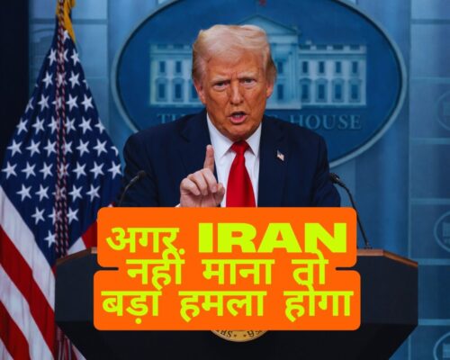 Iran–US Tension: अगर Iran नहीं माना तो Trump का बड़ा हमला तय? Middle East में बढ़ा युद्ध का खतरा