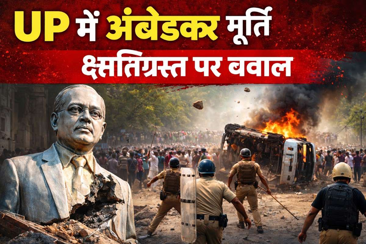 UP में अंबेडकर मूर्ति क्षतिग्रस्त होने के बाद विरोध, प्रशासन सतर्क