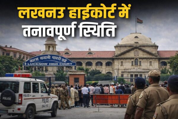 लखनऊ हाईकोर्ट में तनावपूर्ण स्थिति: बच्चे को गोद में लेकर 5वीं मंजिल पर चढ़ी महिला, समझाइश के बाद सुरक्षित बचाया गया