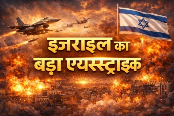 इजराइल का बड़ा एयरस्ट्राइक: 50 फाइटर जेट्स, 160 बम… लेकिन ‘1 मिनट’ वाले दावे की असली सच्चाई क्या है?