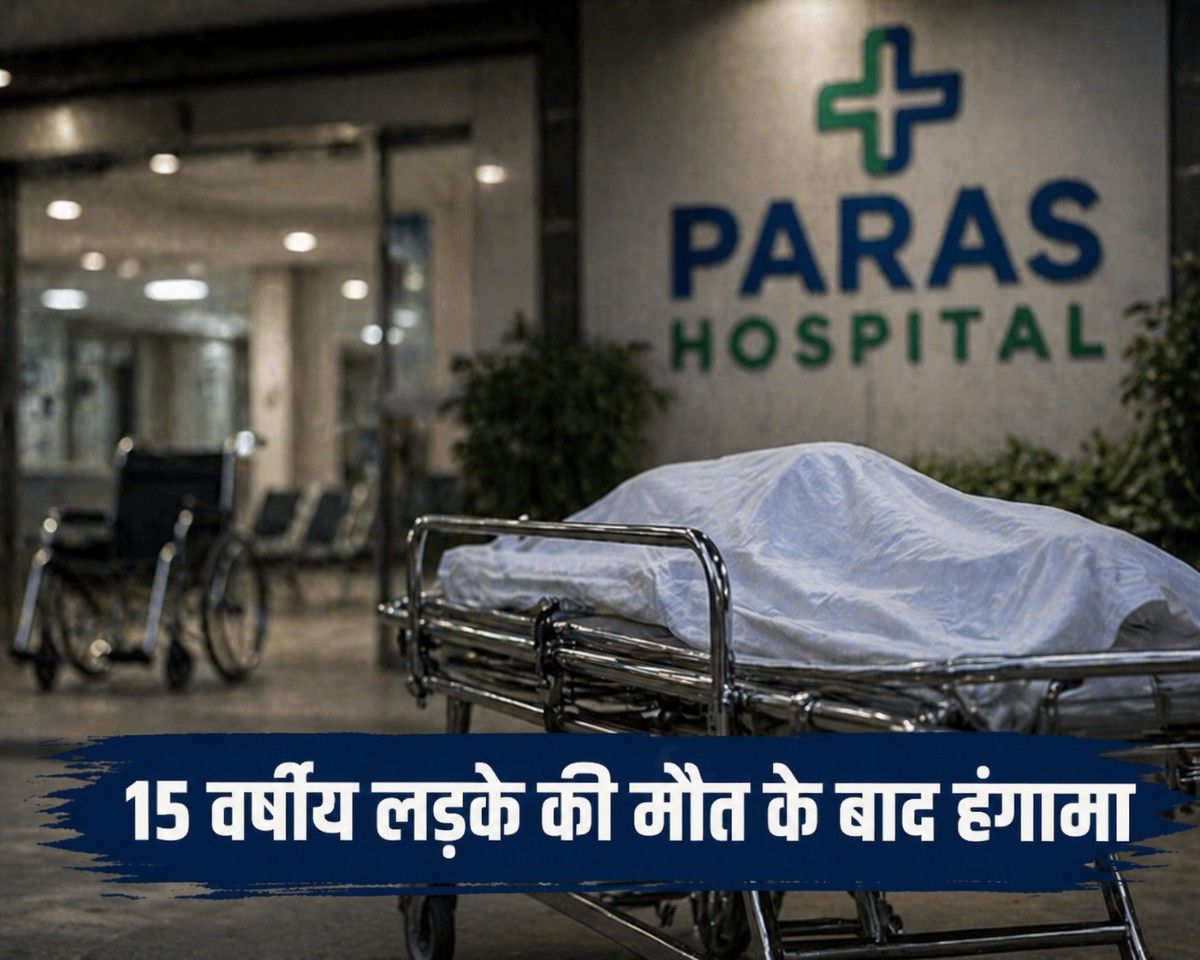 पटना के पारस अस्पताल में 15 वर्षीय लड़के की मौत के बाद हंगामा, परिजनों ने लगाए गंभीर आरोप