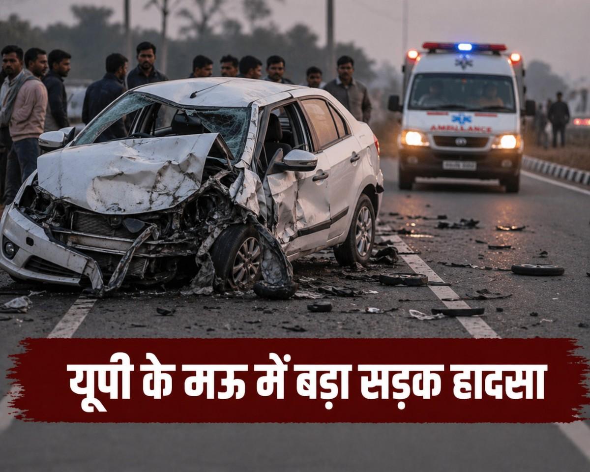 यूपी के मऊ में बड़ा सड़क हादसा, शादी से लौट रहे परिवार के 5 लोगों की जान गई