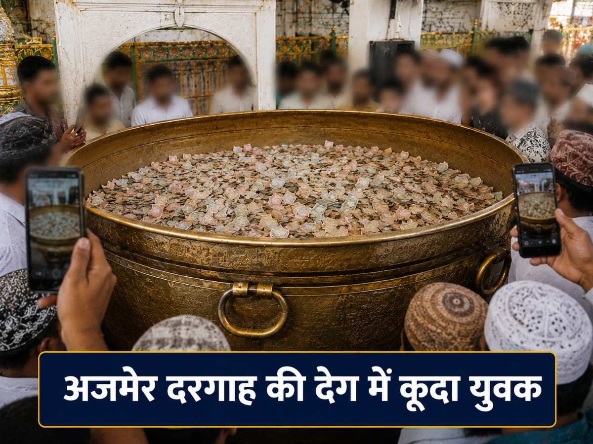 अजमेर दरगाह की बड़ी देग में कूदा युवक, वीडियो वायरल होने के बाद सुरक्षा और कार्रवाई पर उठे सवाल