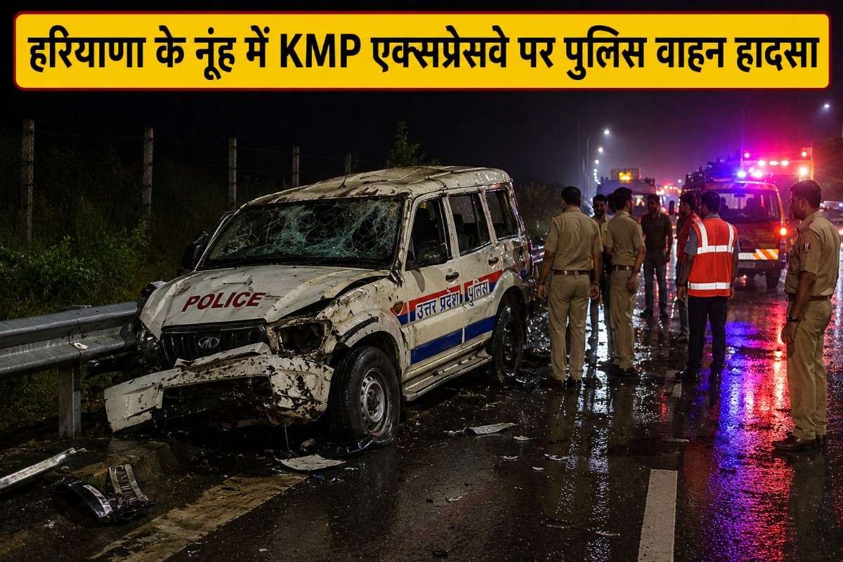 हरियाणा के नूंह में KMP एक्सप्रेसवे पर पुलिस वाहन हादसा, जालौन पुलिस टीम के 4 कर्मियों समेत 5 की मौत