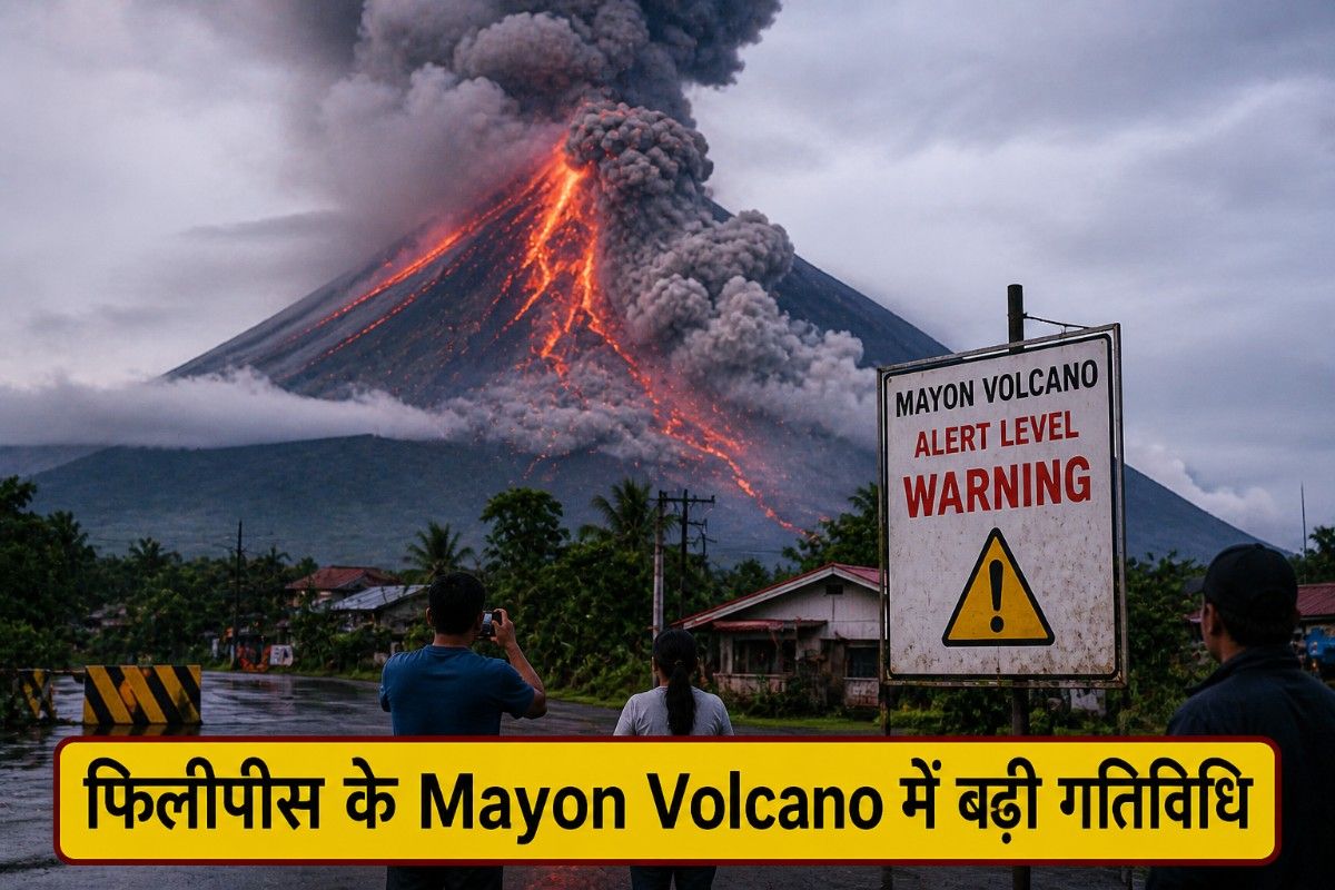 फिलीपींस के Mayon Volcano में बढ़ी गतिविधि, राख और Pyroclastic Flow के बाद अलर्ट जारी