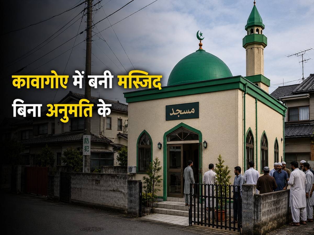 जापान के कावागोए में निर्माण अनुमति को लेकर विवाद, जांच के दायरे में आया धार्मिक भवन